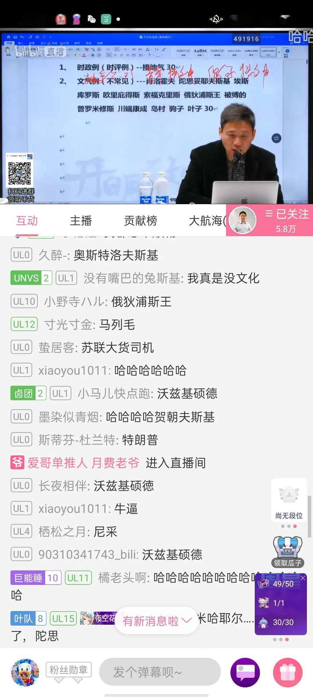 「题目」国师带你赢在起跑线上讲座回顾 | 国老师首次含泪解题—新高三学子提分要趁早