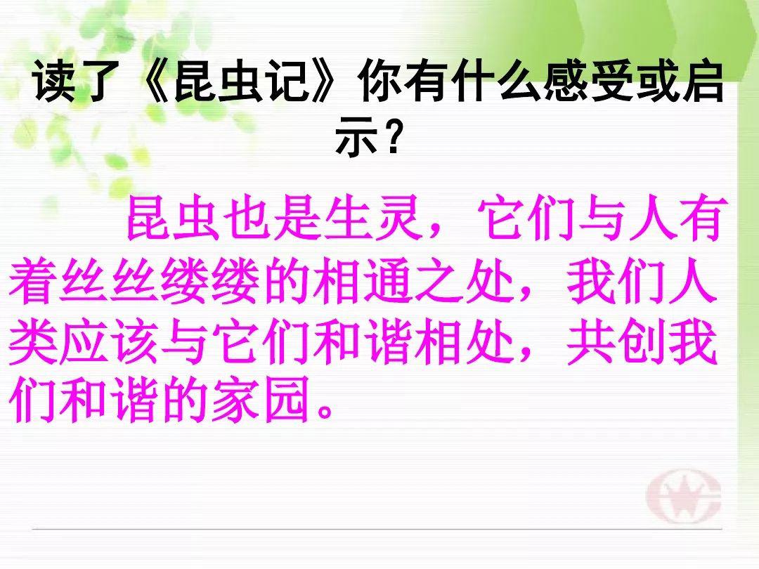 主要内容《昆虫记》是一本讲昆虫生活的书,涉及蜣螂,蚂蚁,西绪福斯虫