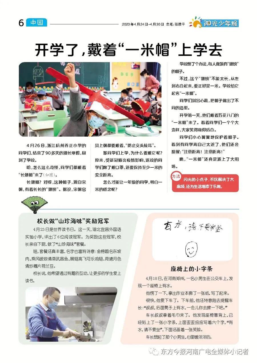 致敬大国工匠!阳光少年报《抗疫特刊》集结完毕,请查收!