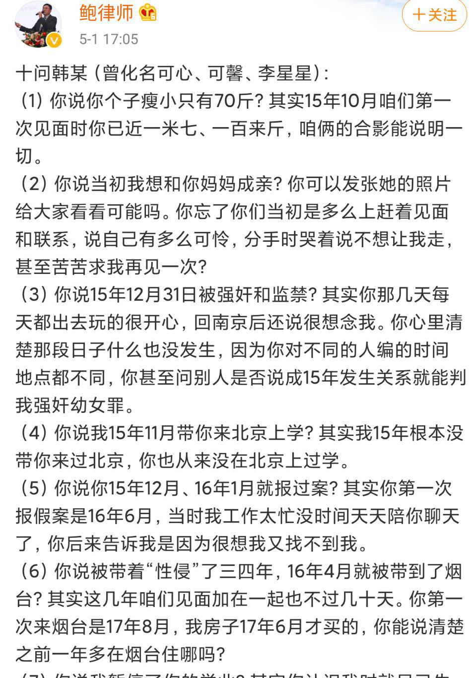 养父简谱_养父水千丞(2)