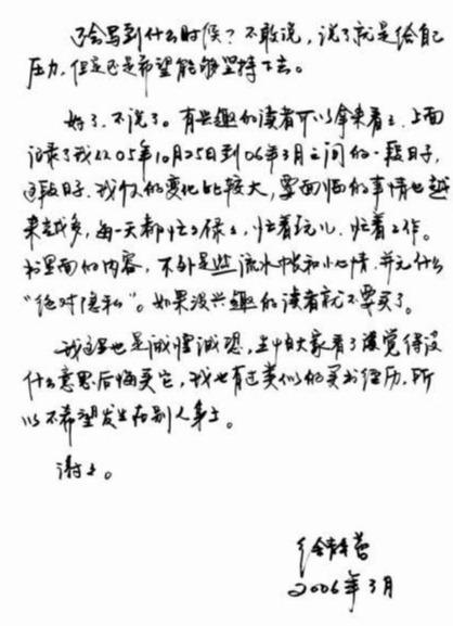 鬼吹灯简谱_鬼吹灯之云南虫谷(3)