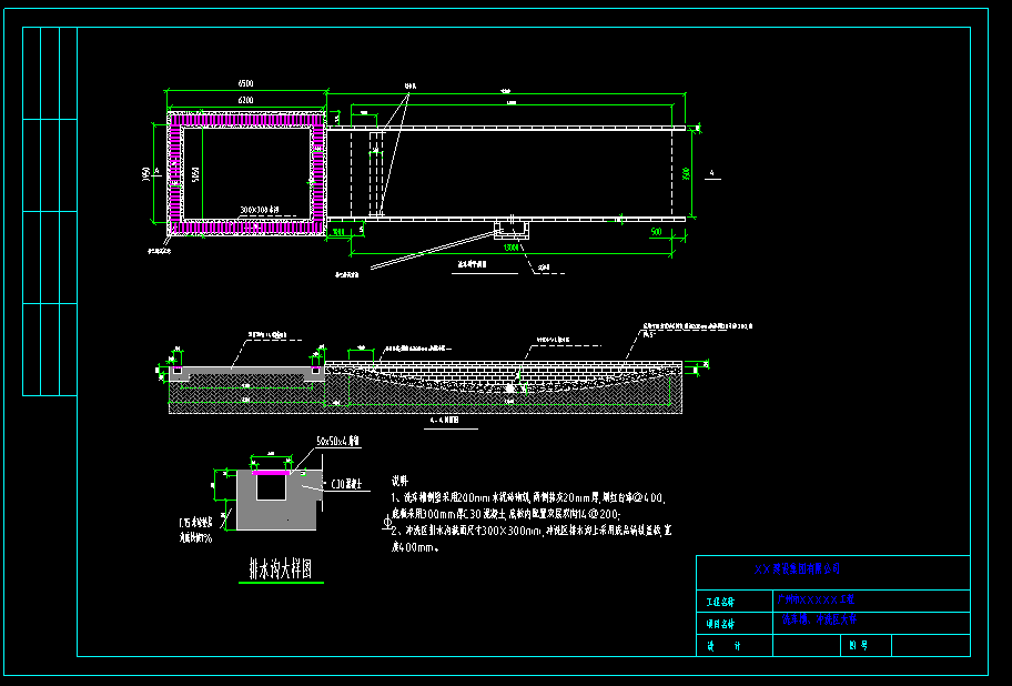 【建筑人】十套工地现场实用的洗车槽 沉淀池cad施工图纸,总有一套用