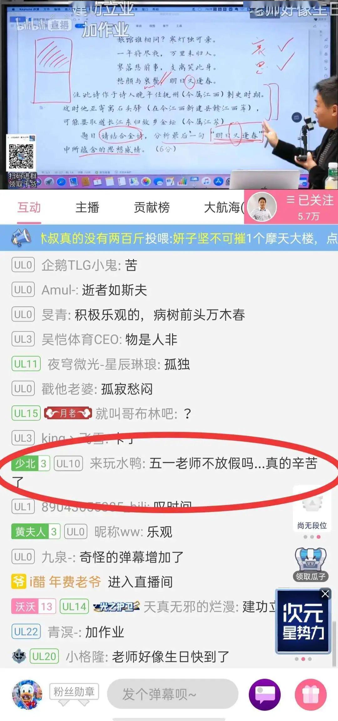 「题目」国师带你赢在起跑线上讲座回顾 | 国老师首次含泪解题—新高三学子提分要趁早