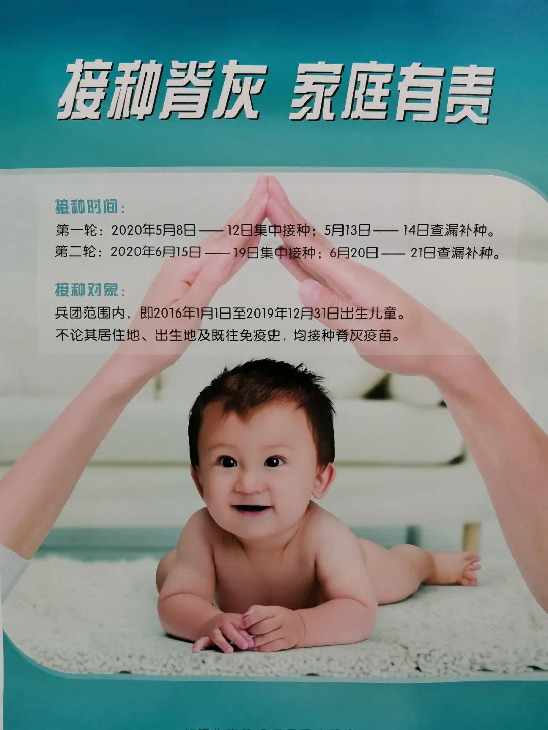 为什么要补充脊灰疫苗 87f18ffaa2fd4fc9b5633026b3566188.jpeg