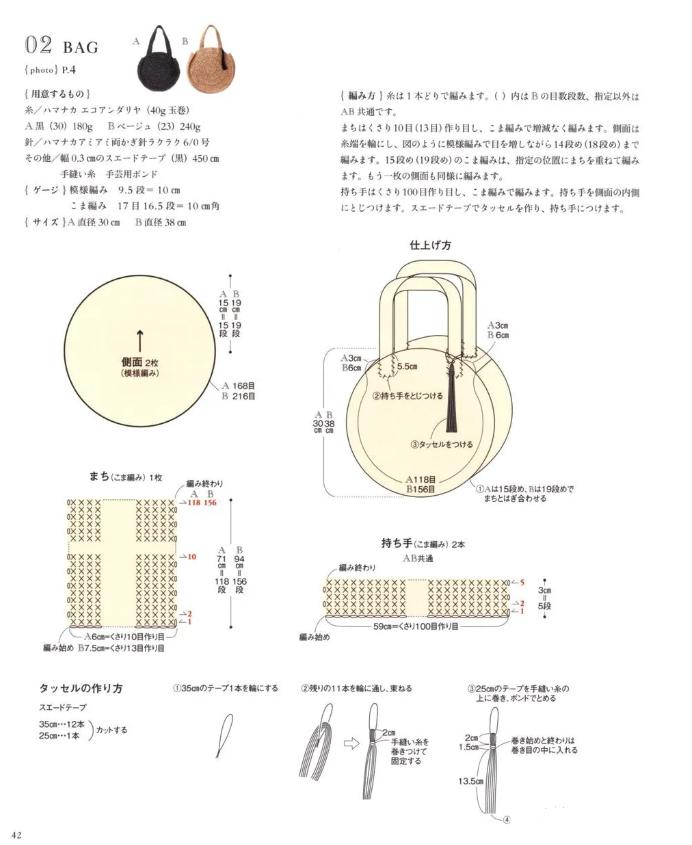 丝线外搭怎么钩