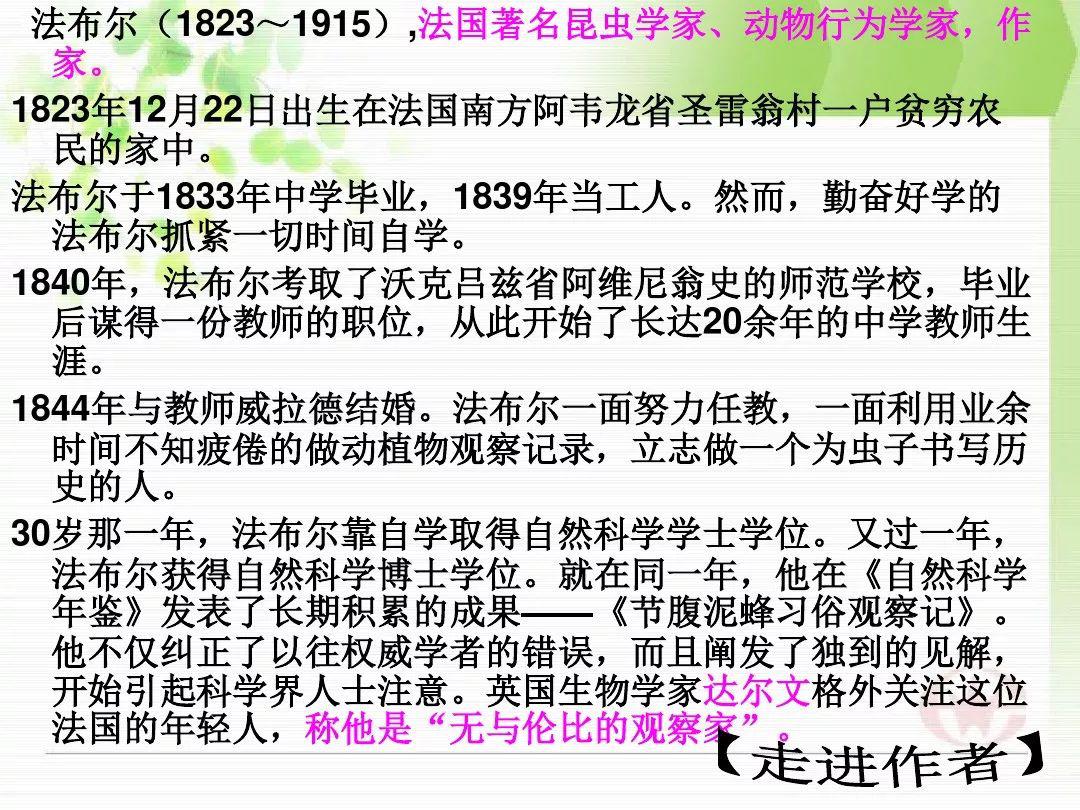 主要内容《昆虫记》是一本讲昆虫生活的书,涉及蜣螂,蚂蚁,西绪福斯虫