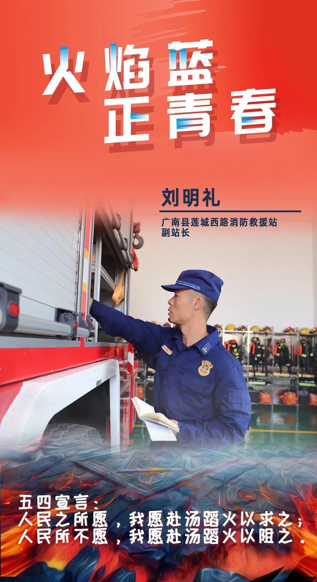 怎么成为消防指挥员 8f9408134c854383ae5e340e912d0549.jpeg