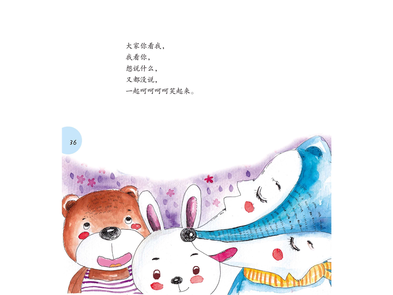 一本讲述"宝葫芦"如何实现愿望的友谊绘本故事《一葫芦愿望》