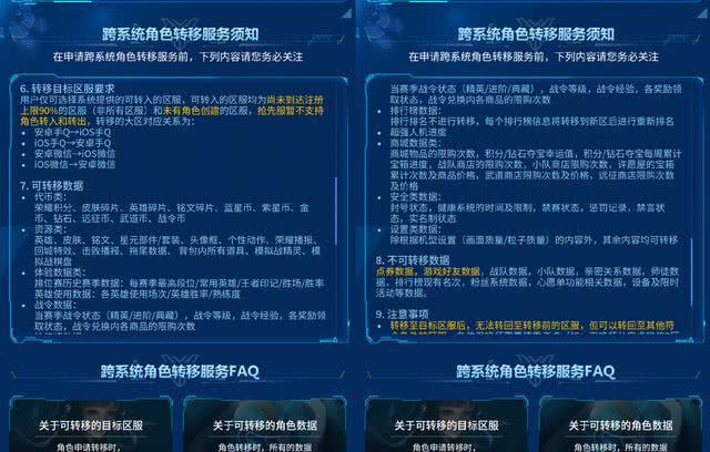 王者荣耀转区转过一次还能再转吗 91d82028ada94a1898f48e95c801f31a.png