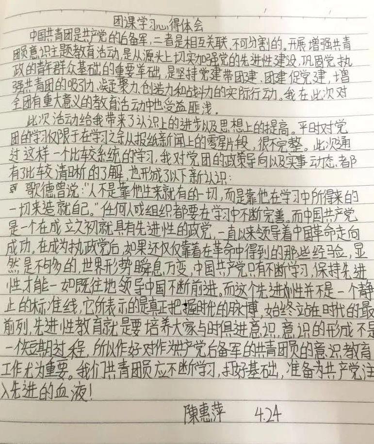 青春梦想简谱韩庚_致青春韩庚(3)