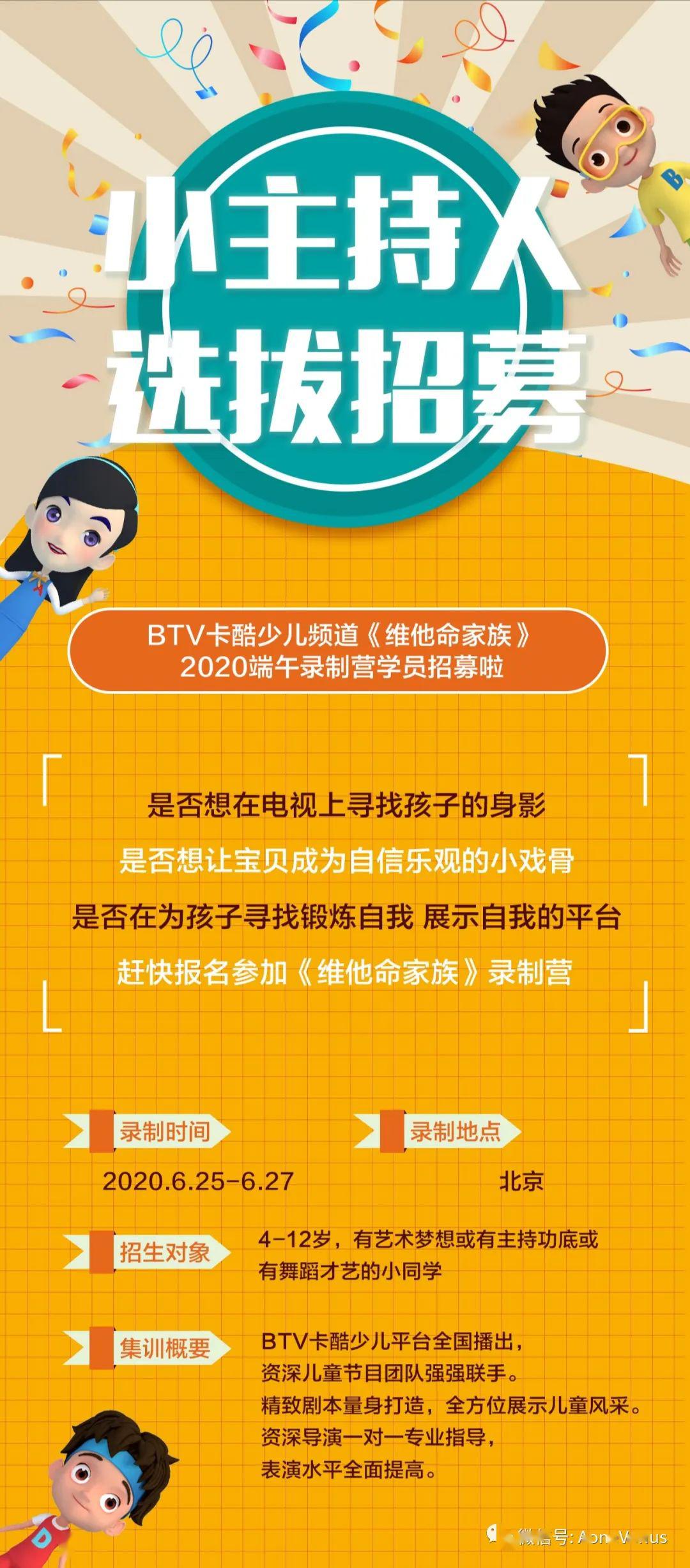 btv卡酷卫视维他命家族合作aone刘程浩潮牌流行舞学院aone刘程浩奢侈