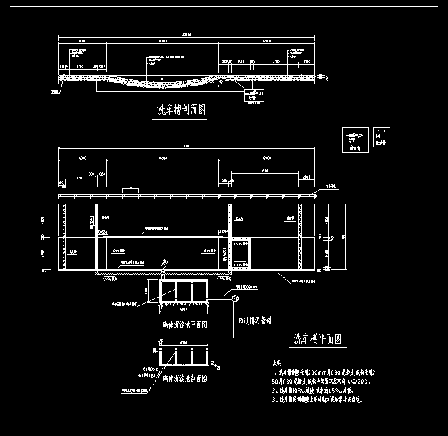 【建筑人】十套工地现场实用的洗车槽 沉淀池cad施工图纸,总有一套用
