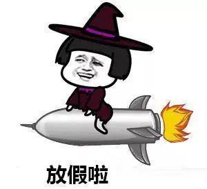 五一假期开始,今起出门的都要看