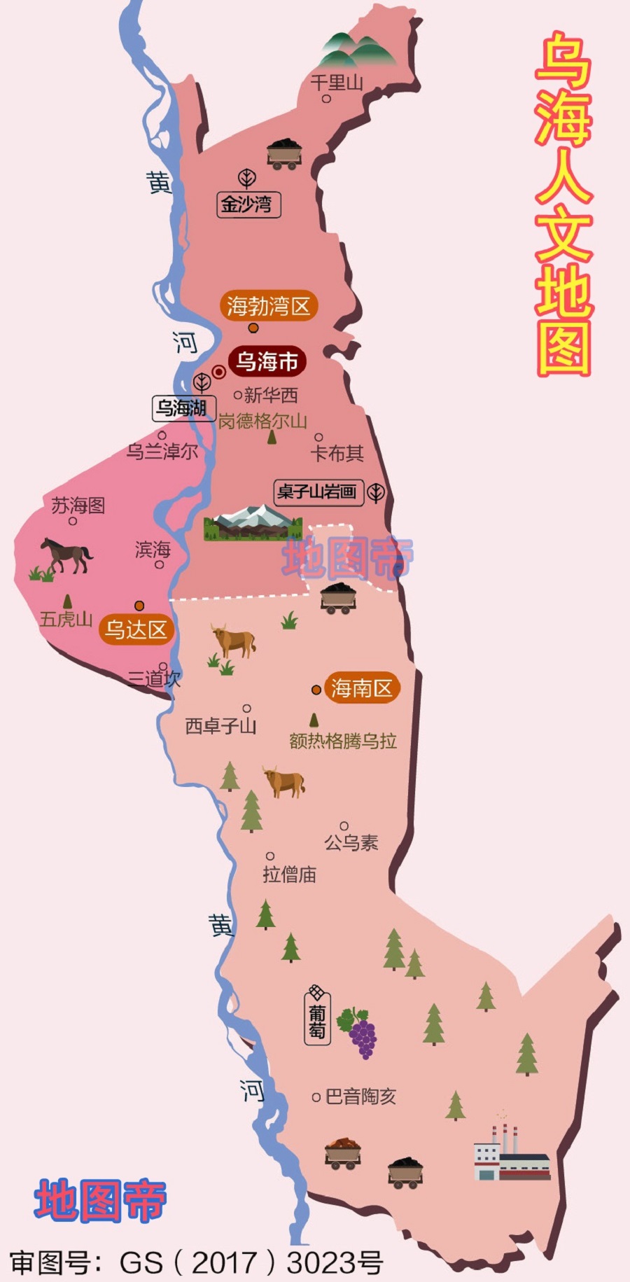 乌海市人口_乌海市地图(2)