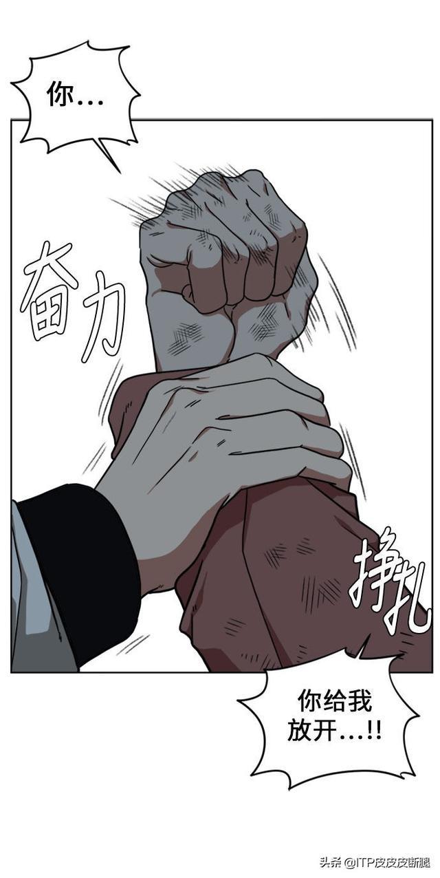 漫画:丑女变身《郑玄珠 第29话 多亏学长的出手相助