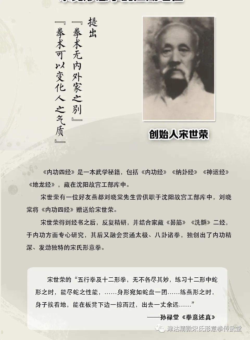 宋氏形意拳及内功四经精解》新书推荐_搜狐网
