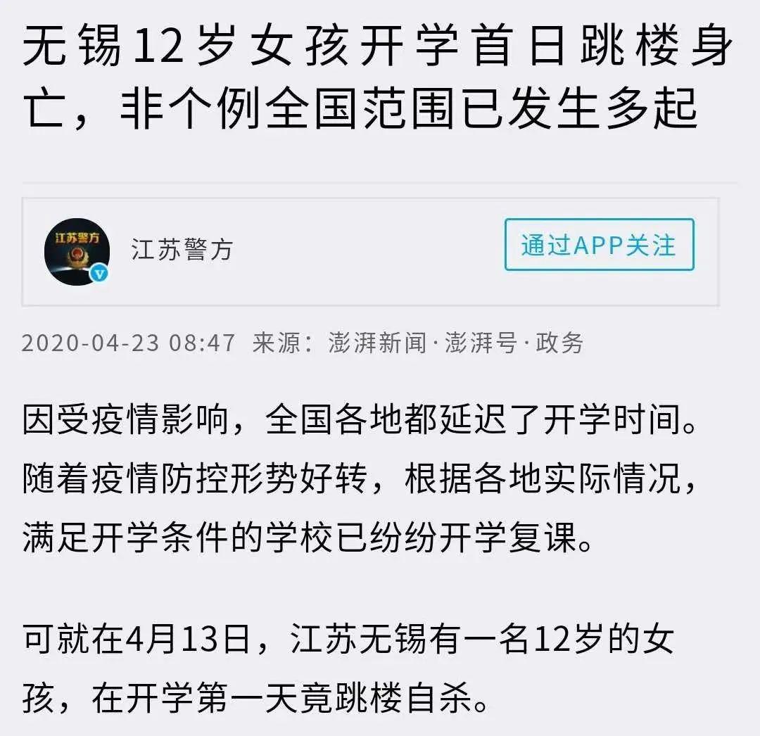 4.2020年3 月 27 日,深圳龙岗的一个小区内,两名女孩一起跳楼身亡.3.