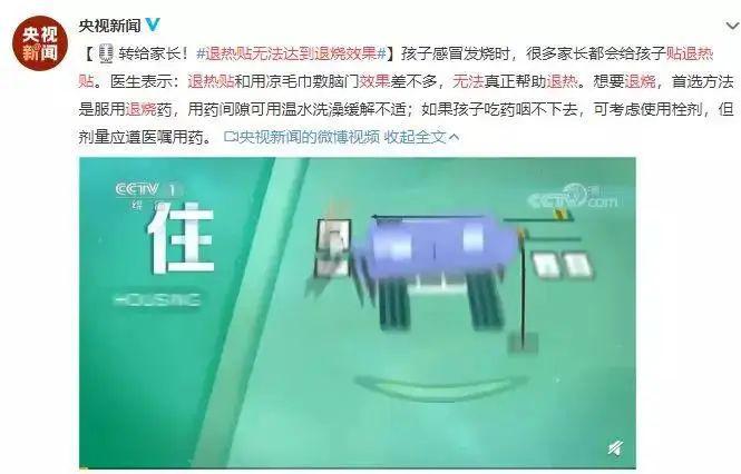 「方式」孩子就没了…这种退烧方式，千万别碰！不到3分钟