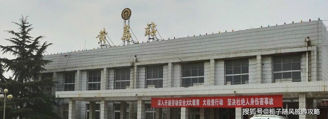 董家口站(dongjiakourailwaystation),位于中国山东省青岛市,是中国