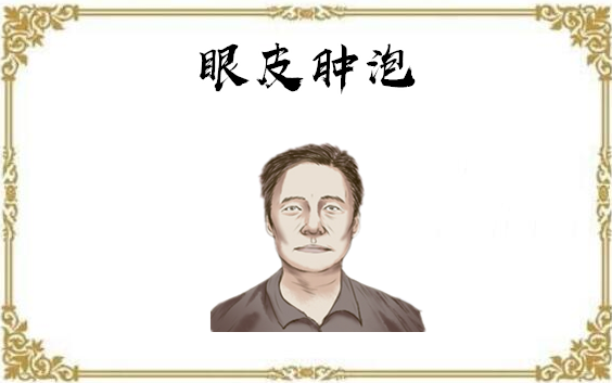 四种没脑子的面相大钱赚不到小钱算计尽晚年人财两空