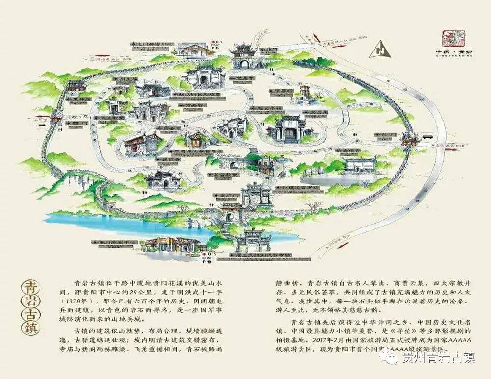 青岩镇人口_青岩镇土地利用规划图(2)