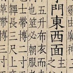 本什么微成语_成语故事图片(2)