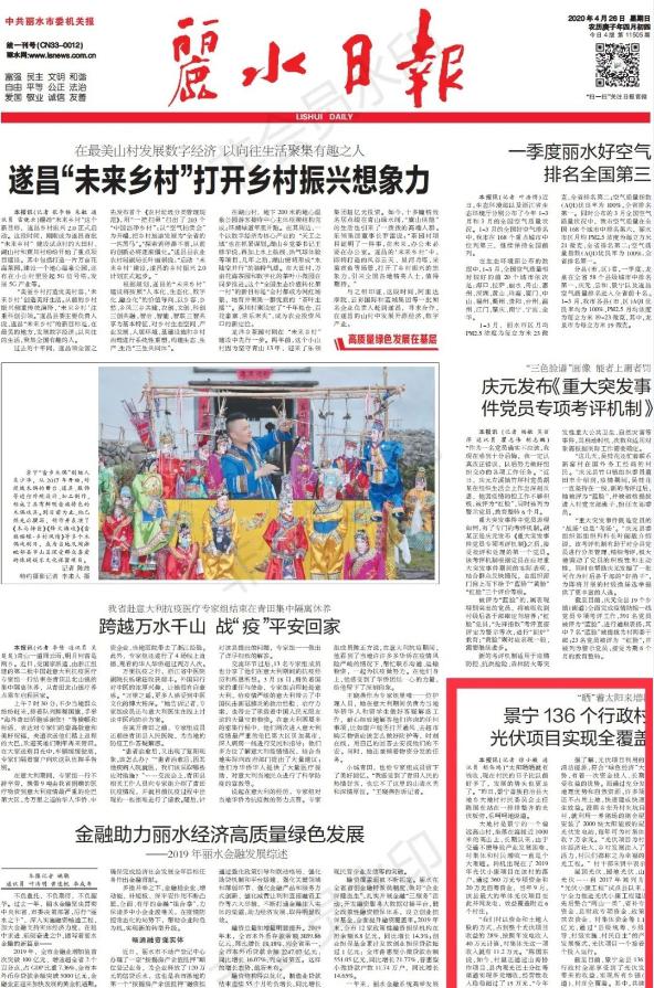 丽水市村集体经济收入总量_丽水市缙云县梅树岙村(2)