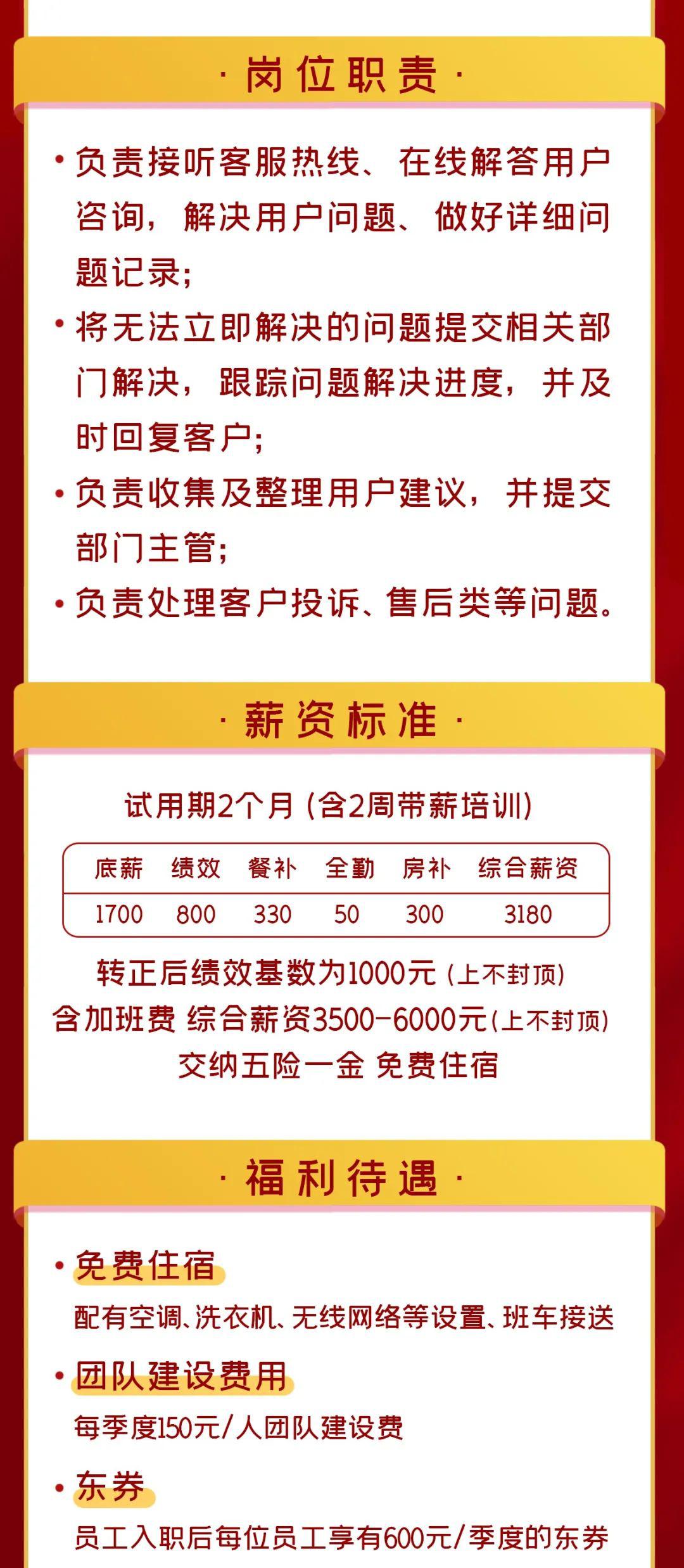 宿豫招聘_2021上半年宿迁宿豫事业单位招聘职位表下载(5)