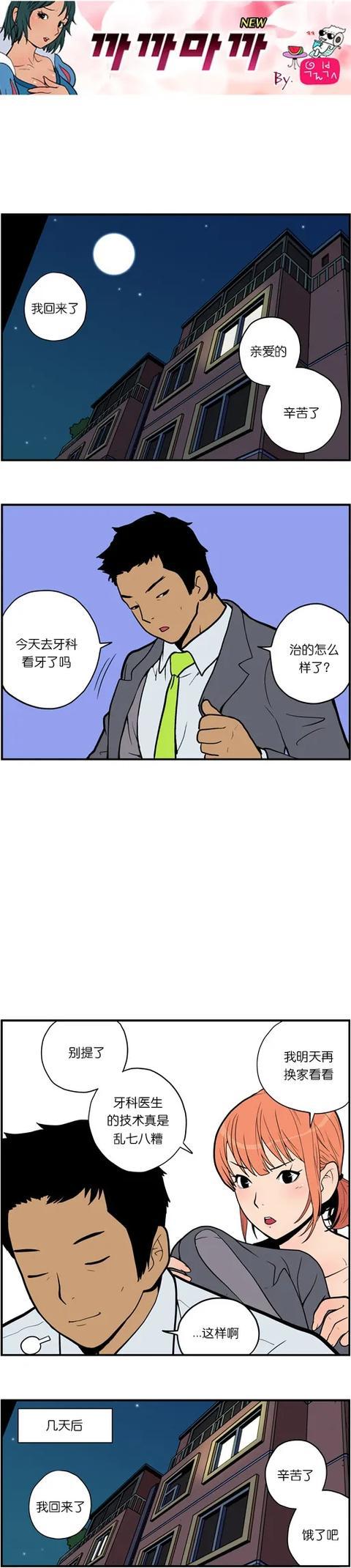 漫画嗯