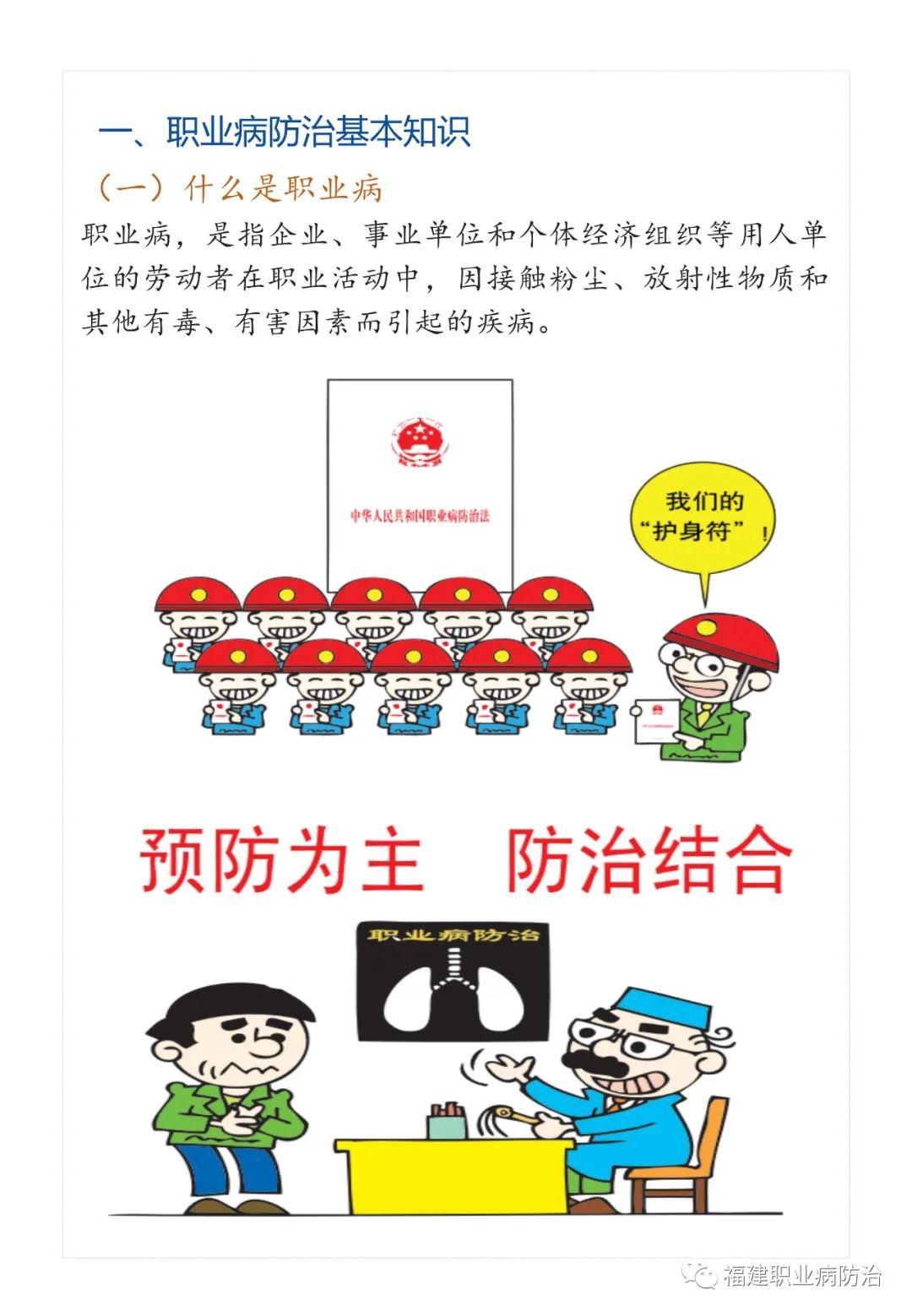 职业病防治法宣传周视频直播 bab4b01f54494c61a662a8756b174068.jpeg