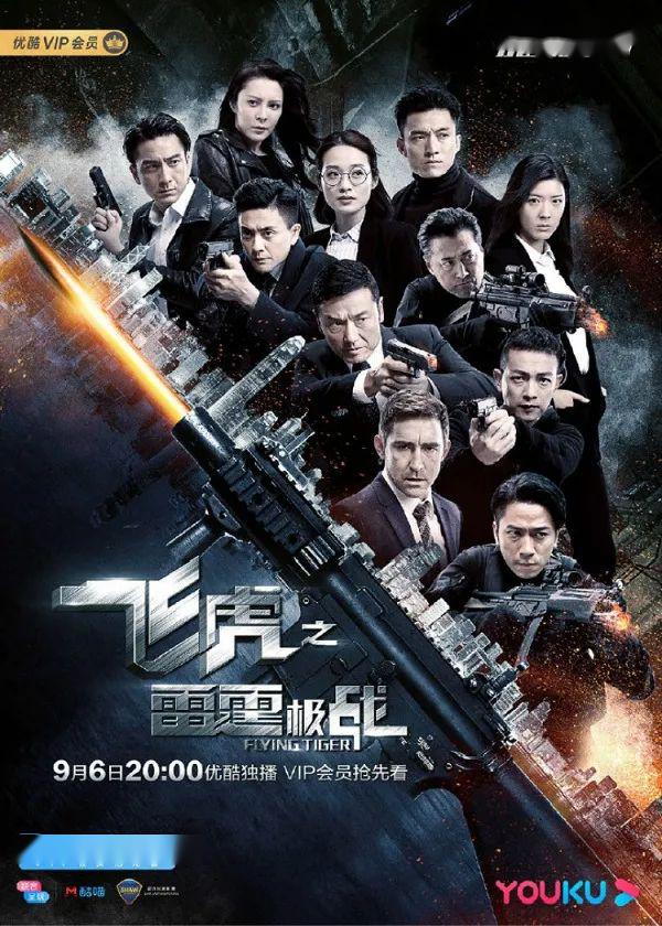 《飞虎2》518喺TVB隆重首播！《飞虎3》开拍，马德钟爆肌搭陈滢！_Bosco