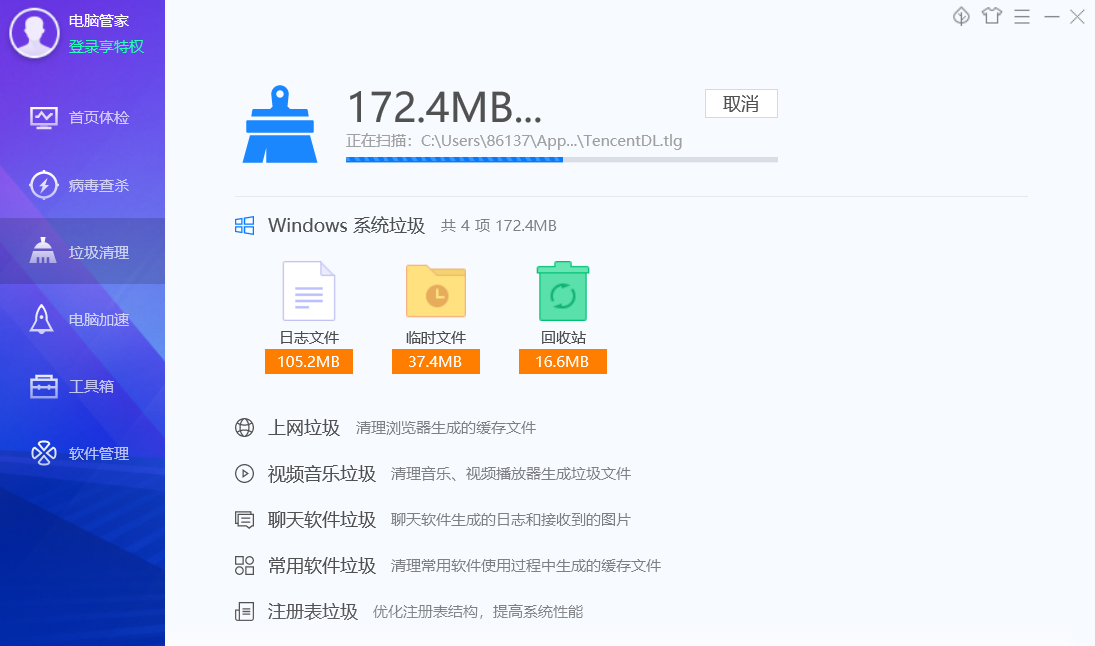 如何高效利用电脑文件清理大师 官方版v1.8进行系统优化？