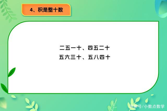 怎么能快速背完乘法口诀 c4d7eeffa4974a80b2a5e5d3d5c556f3.jpeg