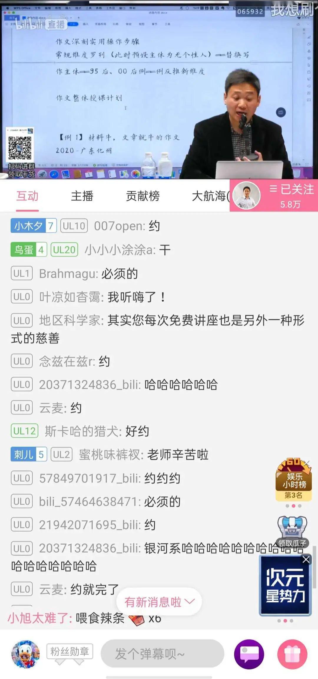 「题目」国师带你赢在起跑线上讲座回顾 | 国老师首次含泪解题—新高三学子提分要趁早