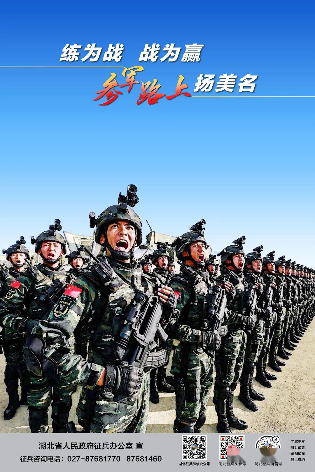 练为战 战为赢参军路上扬美名人生道路千万条参军入伍第一条听时代