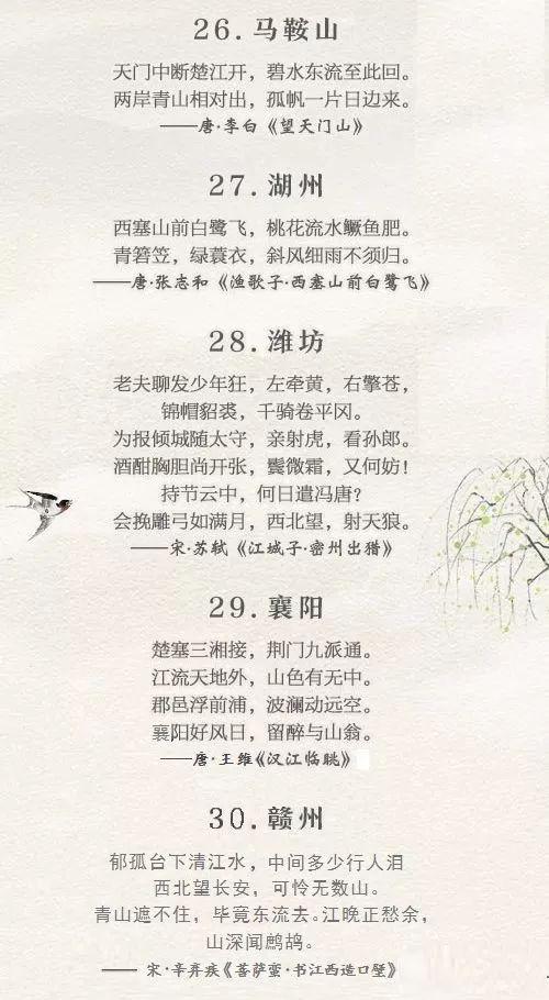 中国最美古诗词42首 cfa1f978e68442c19e1fb50828b9dab9.jpeg