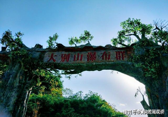 魅力黄冈,杜鹃花城——麻城旅游