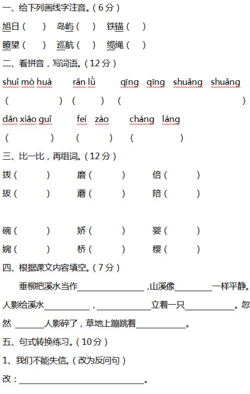 思君黯然竹笛版曲谱同步_思君黯然曲谱(2)