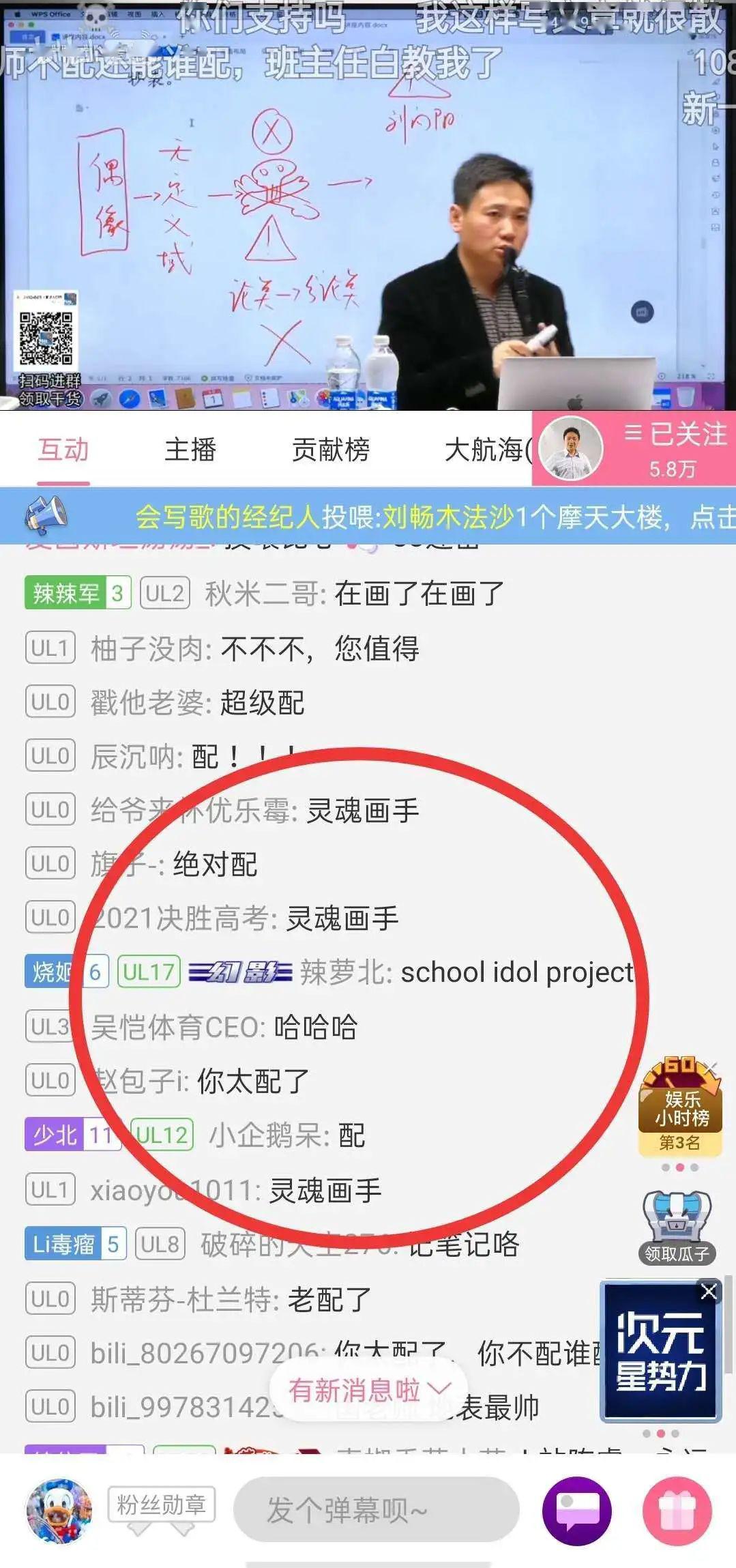 「题目」国师带你赢在起跑线上讲座回顾 | 国老师首次含泪解题—新高三学子提分要趁早