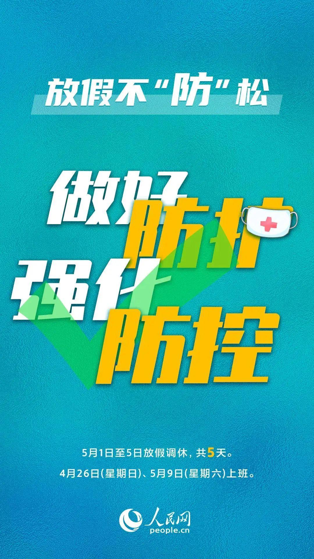 成语什么口罩_戴口罩的男生头像动漫(2)