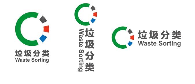 生活垃圾分类logo