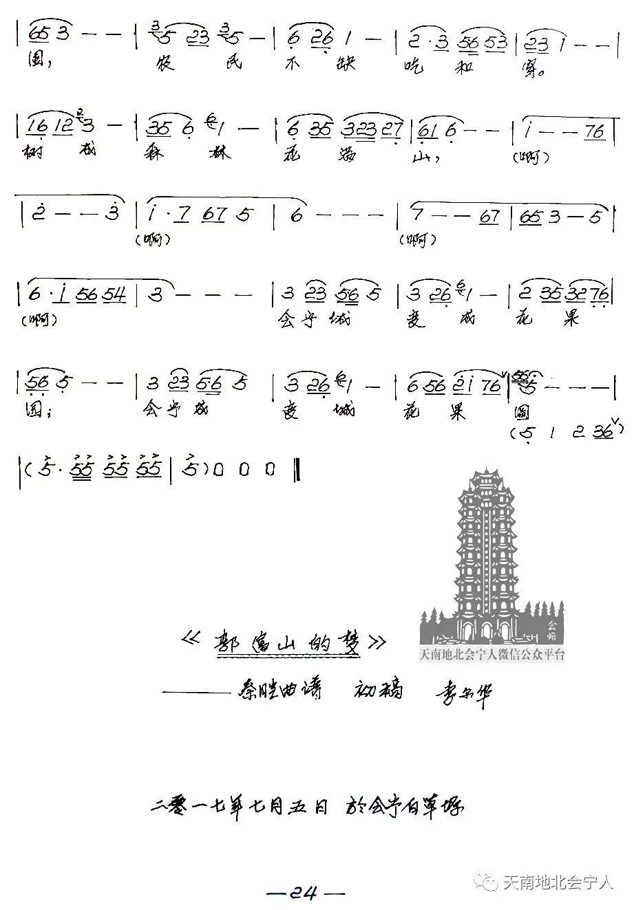 会宁农村丧事曲谱_农村丧事图片(2)