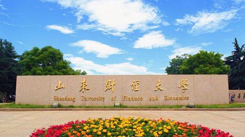 7,山东财经大学,应用经济b 工商管理b 统计学c 计算机科学与技术c