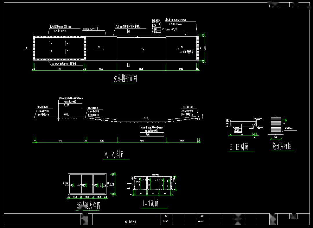 【建筑人】十套工地现场实用的洗车槽 沉淀池cad施工图纸,总有一套用