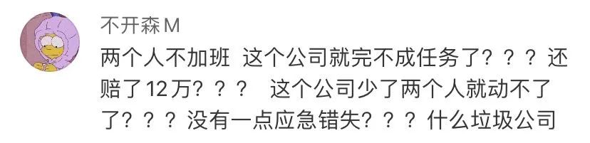 员工拒绝加班被判赔公司1万8,为何引发广泛争议？