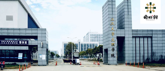 杭州南北朝画室教育部关于同意江汉大学文理学院转设为武汉文理学院