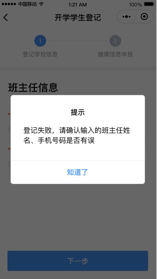 返校必申报！所有非毕业师生返校前须申请健康信息，今起开始！