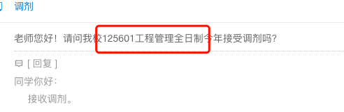 考研线上复试！研招网官方开通咨询通道；如何在线上考试中脱颖而出？