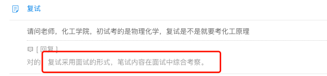 考研线上复试！研招网官方开通咨询通道；如何在线上考试中脱颖而出？