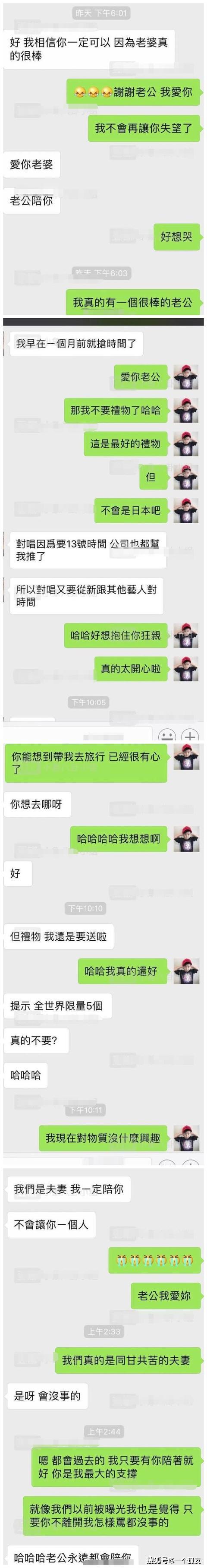 大反转罗周昔日聊天记录曝光信息量大原来是周扬青弄丢了罗志祥